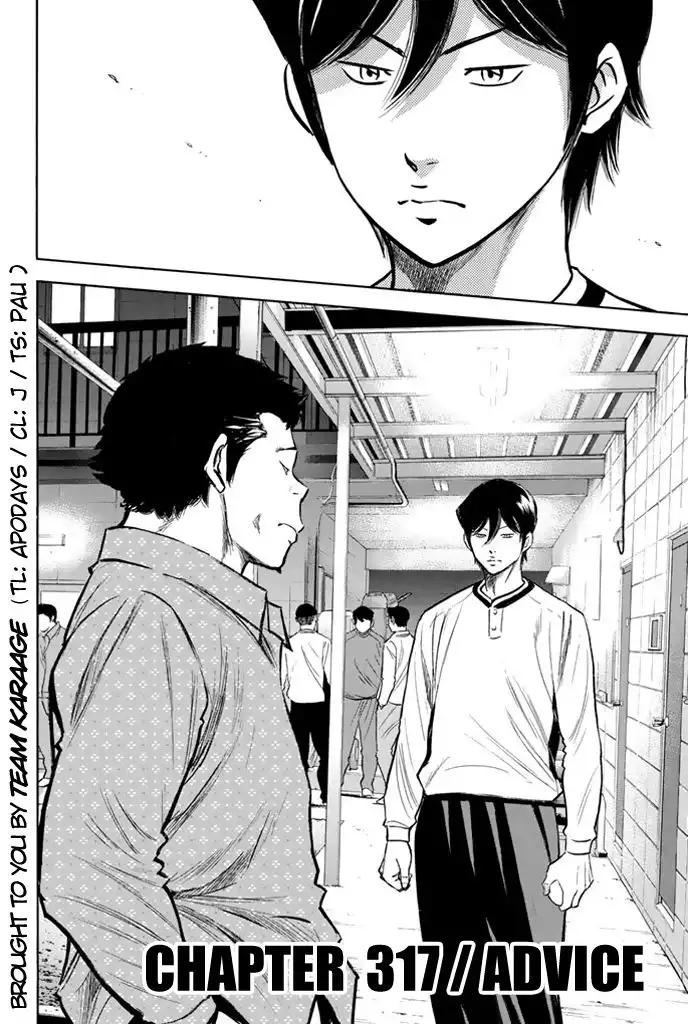 Diamond no Ace Chapter 317 1